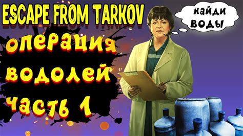 Советы по первому эссе в игре Тарков