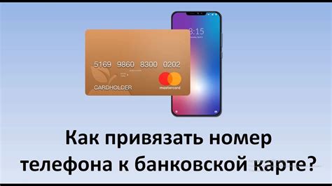 Советы по поиску номера телефона по номеру карты Юникредит