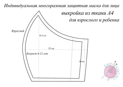 Советы по правильной выкройке и сборке маски