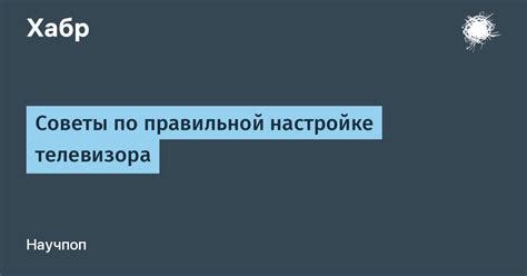 Советы по правильной настройке трапеции дворников