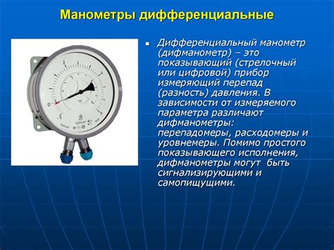 Советы по правильному измерению давления