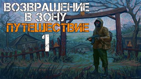 Советы по предотвращению потери вещей на Юпитере в игре Stalker Возвращение в зону