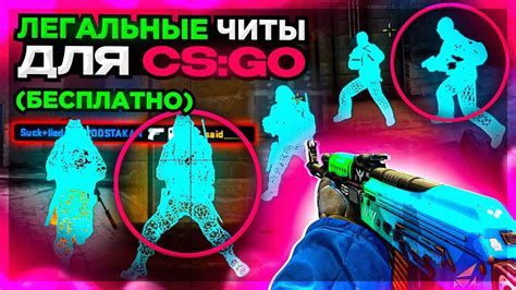 Советы по предотвращению установки ВХ в CS GO