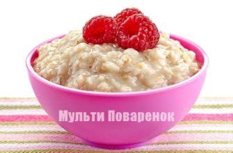 Советы по приготовлению вкусной овсянки на молоке в мультиварке