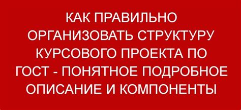 Советы по проведению успешной защиты проекта