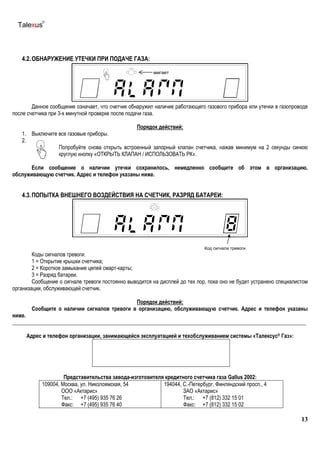 Советы по проверке дизеля на наличие газа