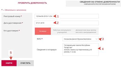 Советы по проверке доверенности нотариуса