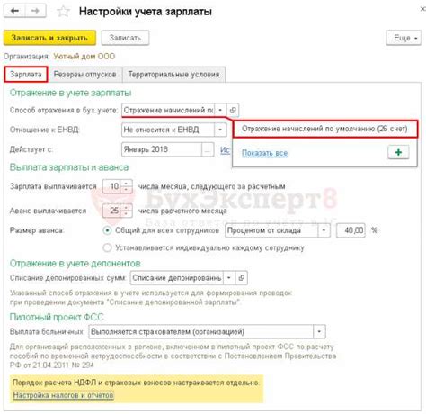 Советы по проверке отражения зарплаты в бухучете