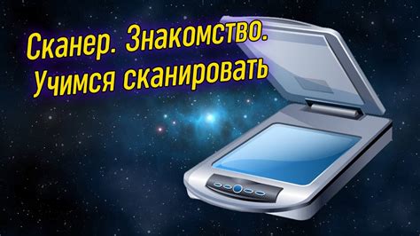 Советы по проверке сканера на компьютере