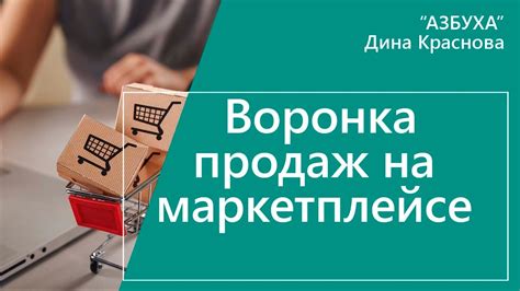 Советы по продвижению и максимизации продаж на Маркетплейсе Маджестик