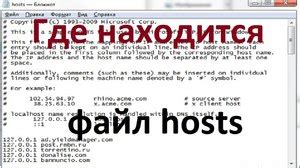 Советы по работе с hosts файлом в Windows 10