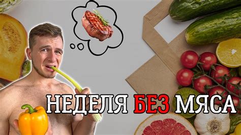 Советы по разнообразной диете без мяса