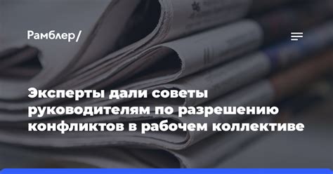 Советы по разрешению споров имущественного характера