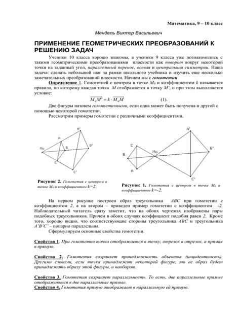 Советы по решению задач на применение геометрических знаний