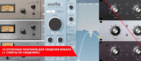 Советы по сведению звука с использованием различных плагинов в FL Studio