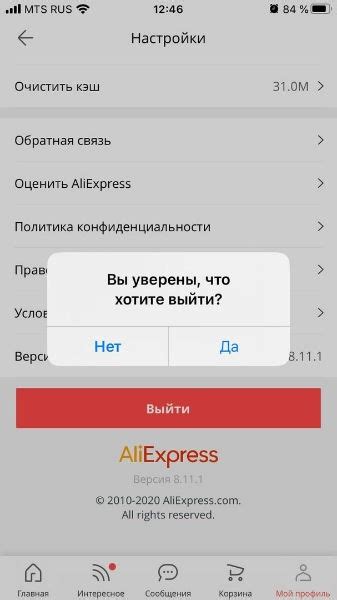 Советы по синхронизации аккаунта Алиэкспресс на компьютере и телефоне