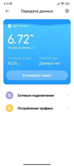 Советы по снижению расхода интернет-трафика на устройствах с Android и iOS