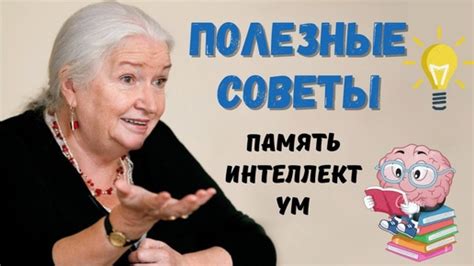 Советы по созданию и запоминанию паролей