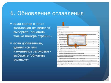 Советы по созданию полезного оглавления