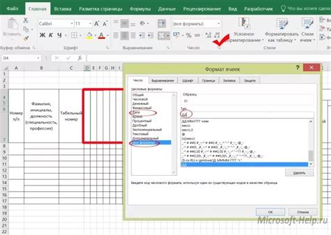 Советы по созданию рабочего табеля в Excel