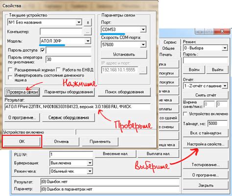 Советы по созданию эффективного шаблона чека АТОЛ