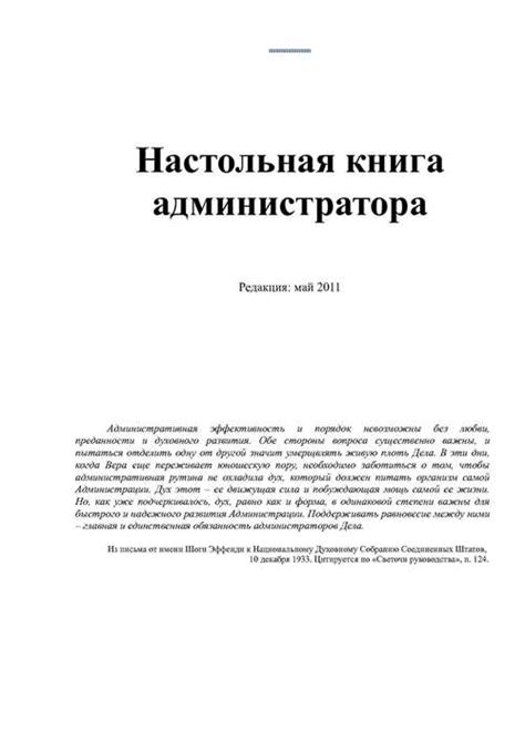 Советы по составлению привлекательных титульников