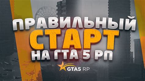 Советы по старту