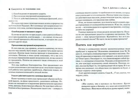 Советы по толкованию снов о живых рыбах в проточной воде