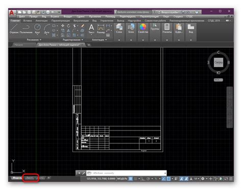 Советы по увеличению масштаба листа в AutoCAD