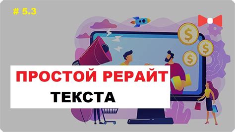 Советы по удалению слова из текста без потери смысла