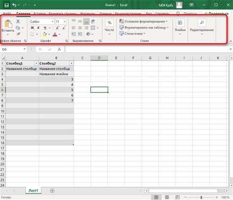 Советы по улучшению процесса редактирования Excel файла в интернете