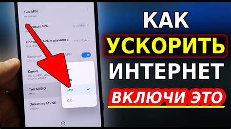 Советы по улучшению скорости интернета на iPhone