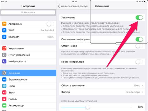 Советы по уменьшению яркости и температуры дисплея iPhone