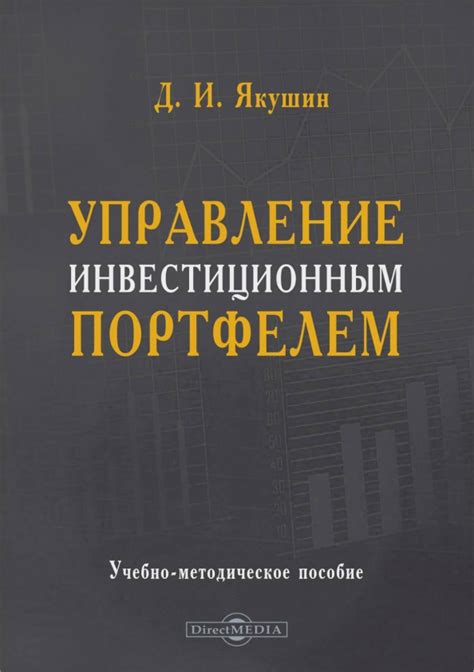 Советы по управлению инвестиционным счетом для ребенка