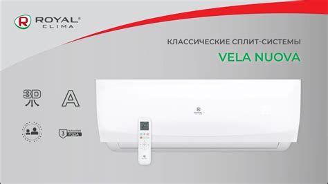 Советы по успешному подключению роял клима кондиционера к Wi-Fi