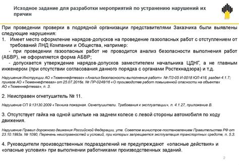 Советы по устранению отчетов в начале раунда