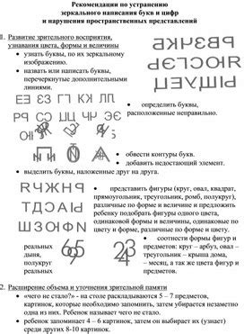 Советы по устранению проблемы неприятного зеркального отражения