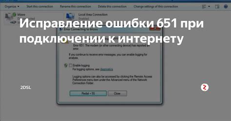 Советы по устранению проблем при подключении