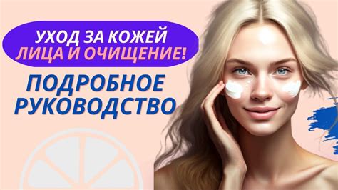 Советы по уходу за кожей для профилактики внутренних ушек между ног