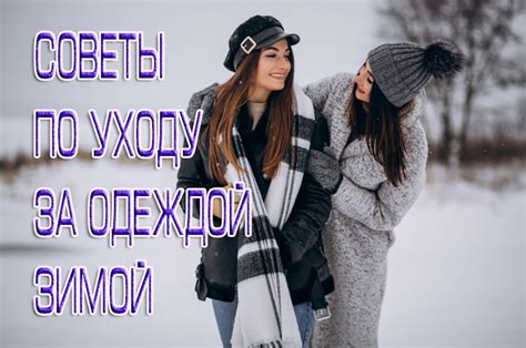 Советы по уходу за пижамной одеждой