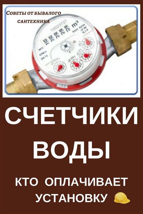 Советы по экономии горячей воды и обеспечению комфорта в отсутствие