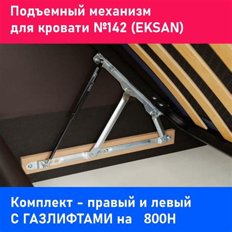 Советы по эксплуатации подъемной кровати с газлифтами