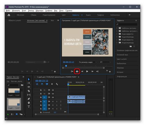 Советы по эффективному изменению кадра в Adobe Premiere Pro