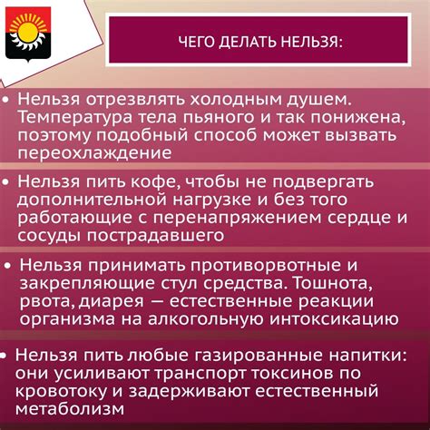 Советы при сильном опьянении