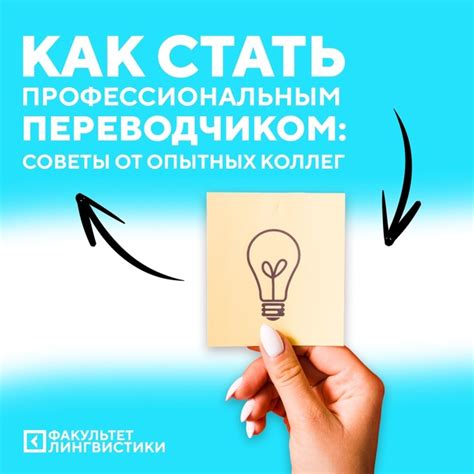 Советы студентам от опытных коллег