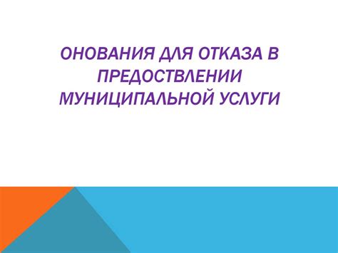 Совет №4: Указывайте код при подаче документов