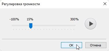 Совет 1: Настройте уровень громкости