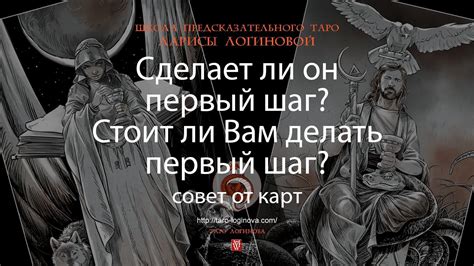 Совет 1: Первый шаг