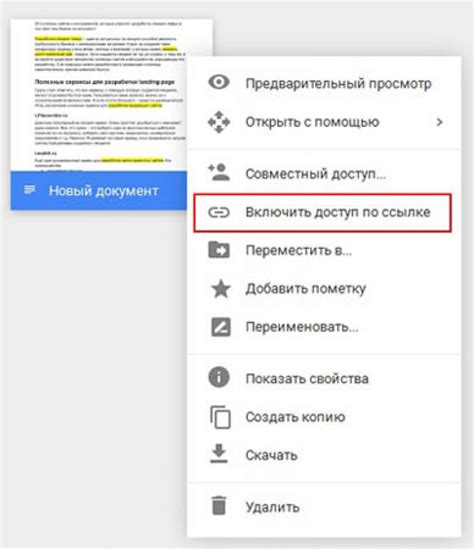 Совет 1: Перенос больших файлов через Google Drive