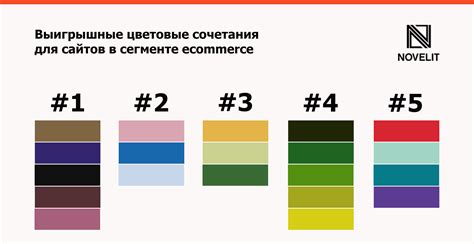 Совет 1: Попробуйте разные цветовые комбинации для создания уникального внешнего вида